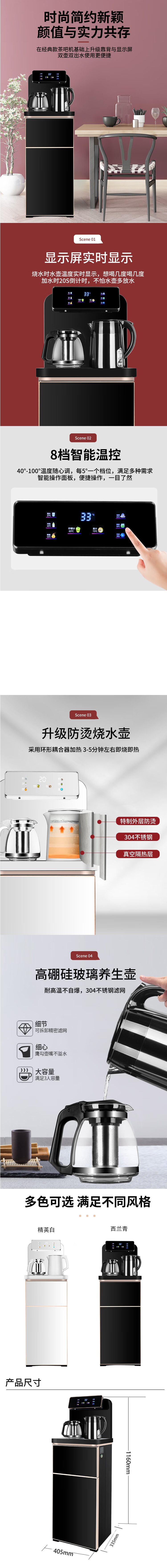 司迈特茶吧机B28 详情图 1