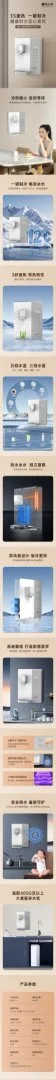 碧水源（Originwater）冰热管线机D400C3 家用壁挂式管线机 一键制冷 畅享冰水 (型号:OW-YR-05) 详情图 1