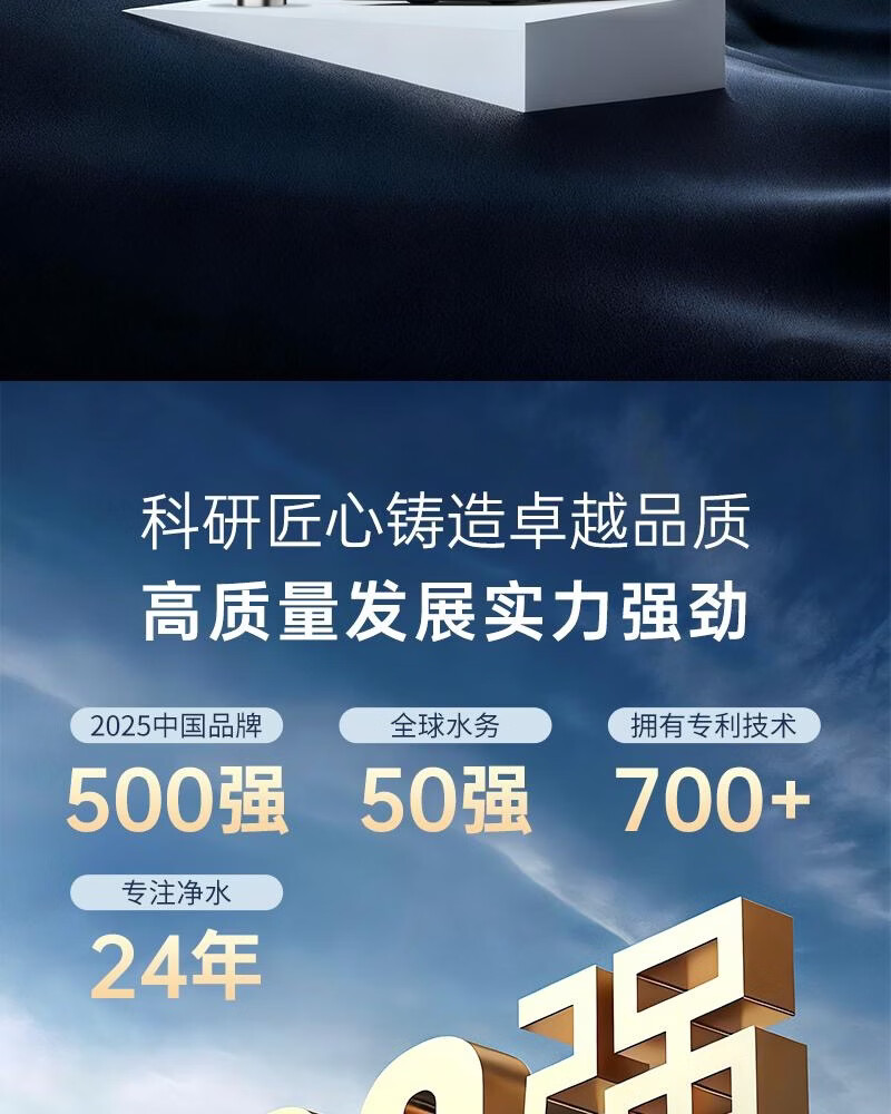 碧水源P800NC3家用厨下保留矿物质纳滤大流量直饮机 详情图 2