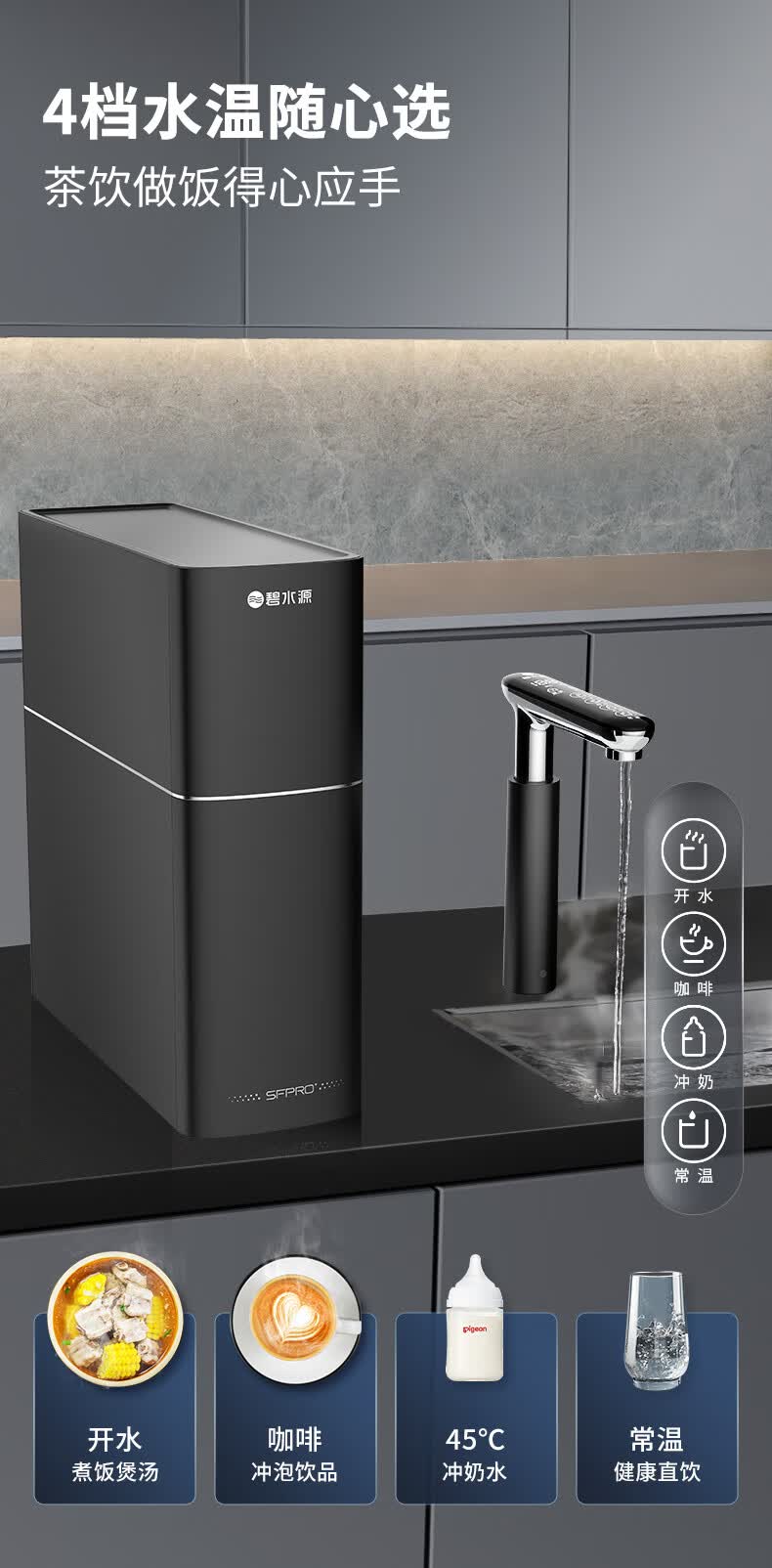 碧水源净水器800G加热净水器保留矿物质的净热一体机家用厨下式纳滤直饮机P800HC2 详情图 6