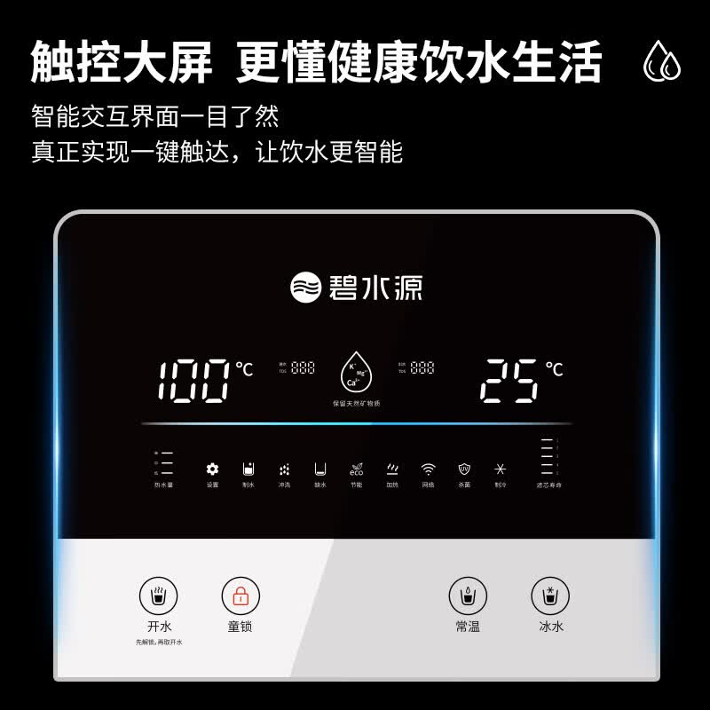 碧水源PD400VC1（OW-DF-28C）商用立式净水器净水机商用机纳滤直饮保留矿物质冰水温水开水三种水温 PD400VC1 图片 4
