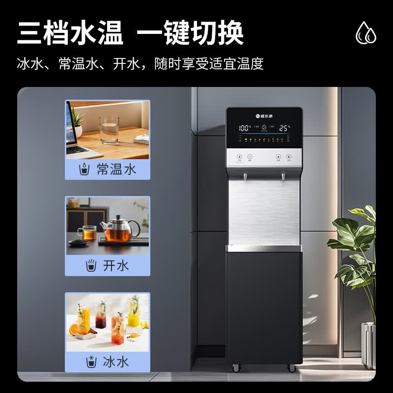 碧水源PD400VC1（OW-DF-28C）商用立式净水器净水机商用机纳滤直饮保留矿物质冰水温水开水三种水温 PD400VC1 图片 2