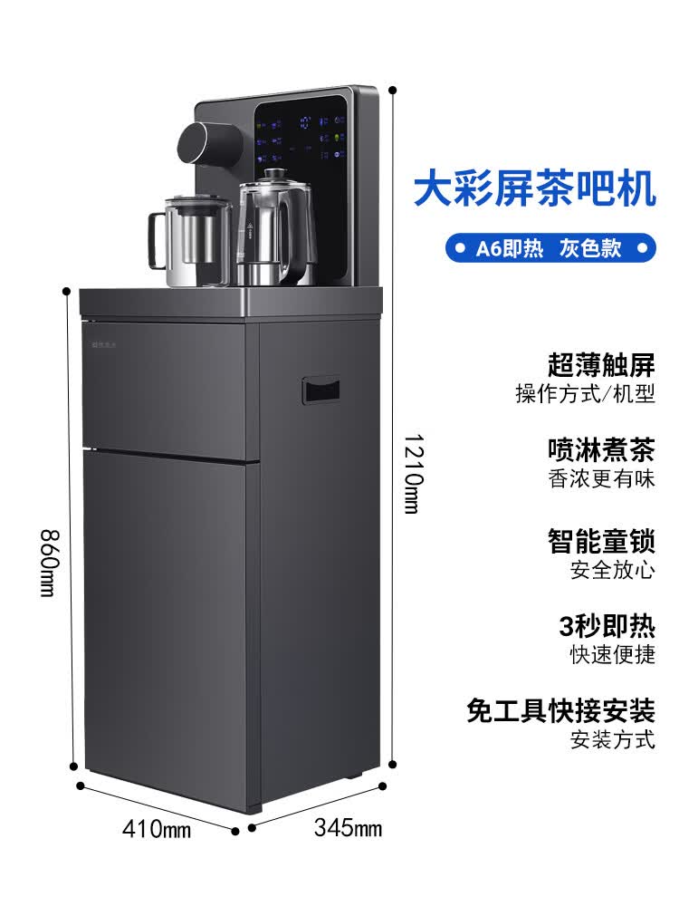 司迈特（SMARTEM）即热式茶吧机饮水机家用2026新款高端客厅用智能煮茶底部上水下置式水桶立式茶吧柜一体机 图片 2