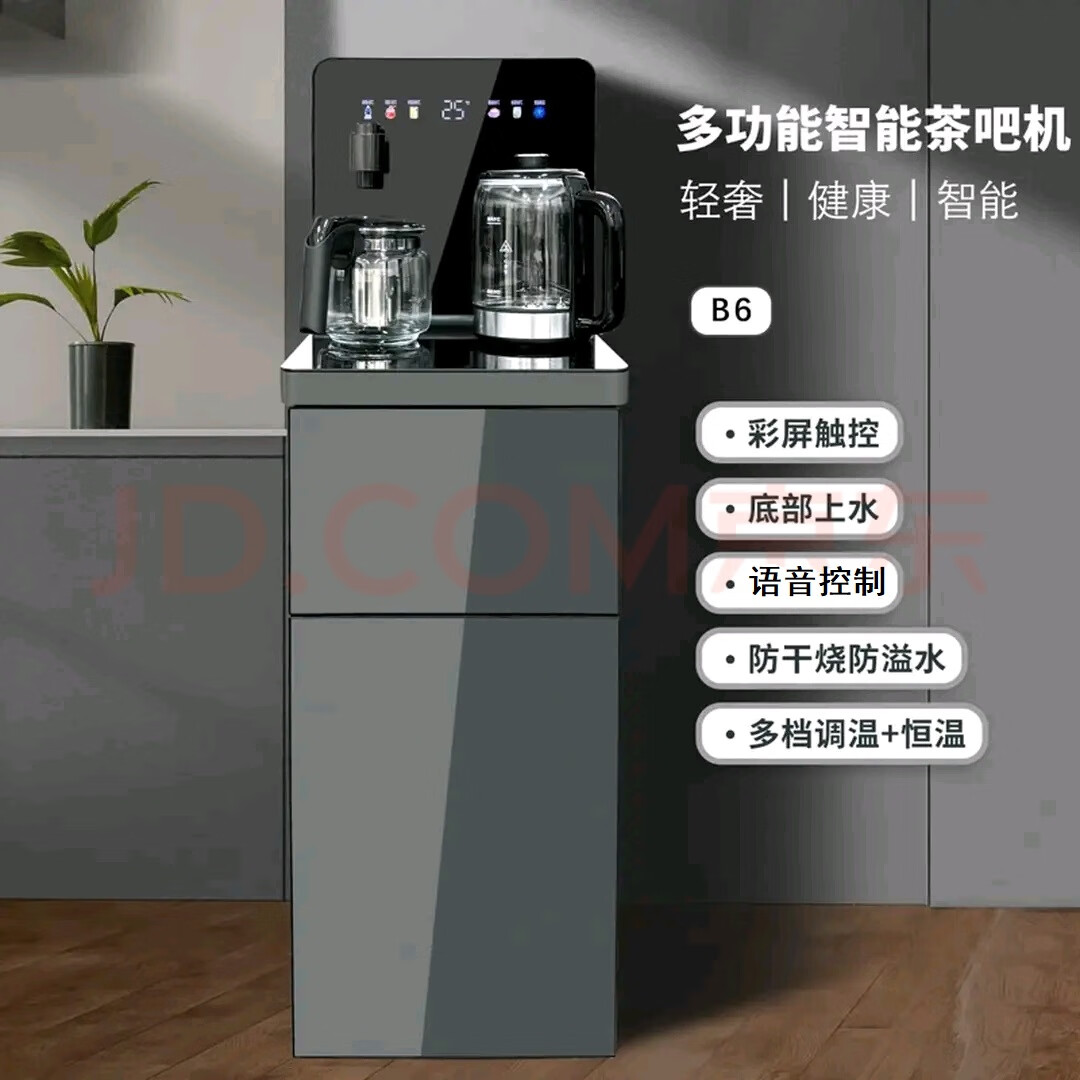 司迈特茶吧机JD-B6米白/薄慕灰语音不锈钢抽水管磨砂台面彩屏6触控底部上水水壶快捷靠背 制冷制热型 385*315*1200 图片 1