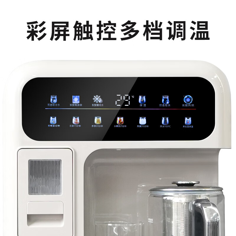 司迈特茶吧机Z9灰色/白色制冰机彩屏8分钟制冰储冰108颗子弹冰钛金养生壶 制冷制热型 图片 3